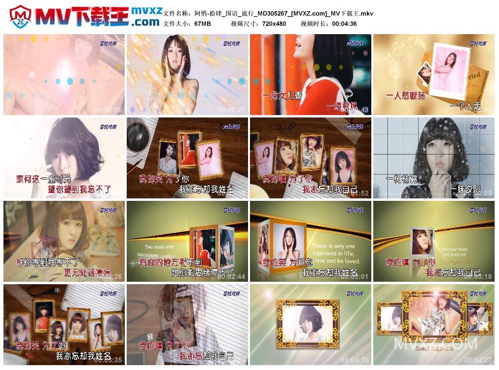 阿悄-拾肆_国语_流行_MD305267